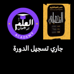 تحصيلي فيزياء – شرح كتاب ناصر